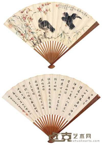 丁宝书 任堇 1933年作 桃花八哥 行书 成扇 